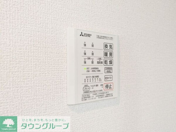 その他(設備)