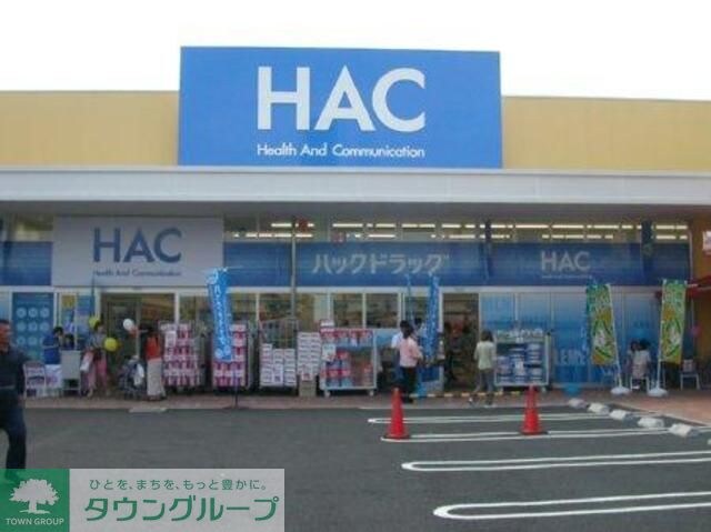 ハックドラッグ小平上水店