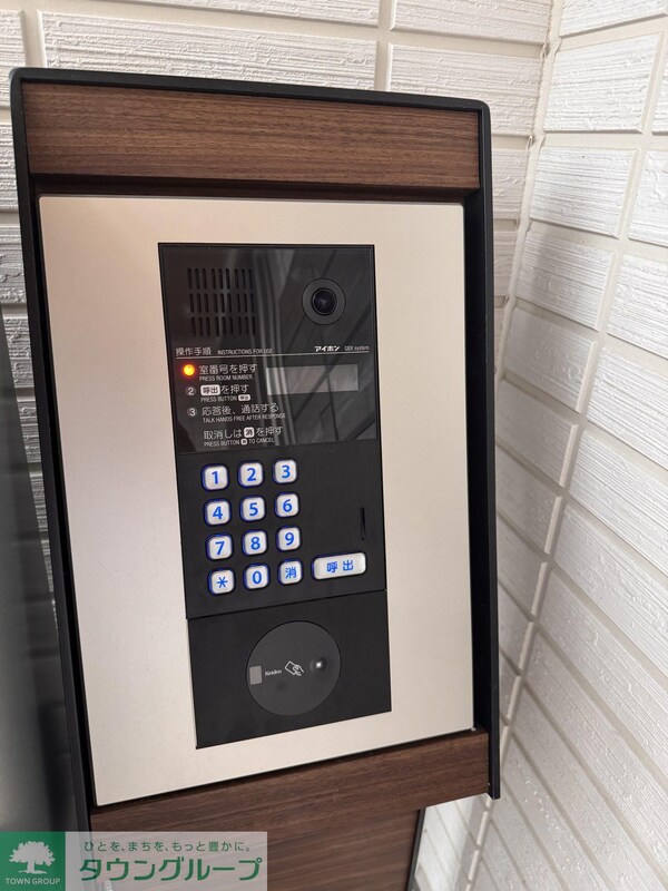 セキュリティ(設備)