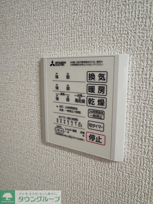 設備(共有部分)