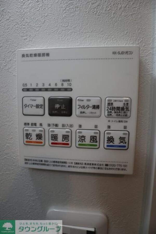 設備