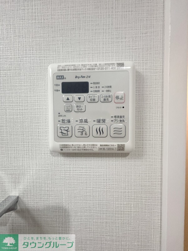 設備(設備)