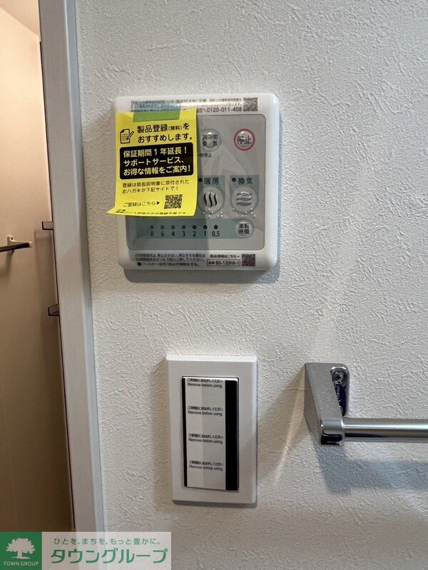 設備(設備)