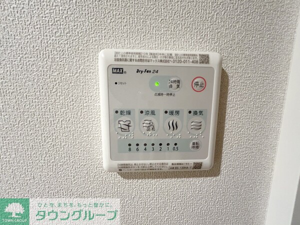 設備(設備)