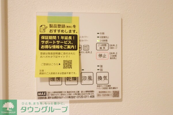 設備(設備)