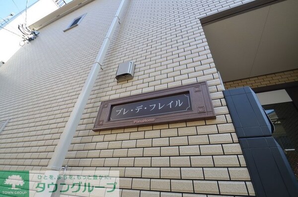 その他(外観)