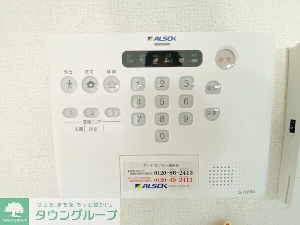 セキュリティ