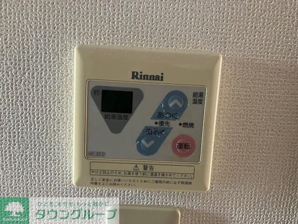 設備(設備)