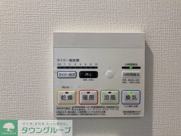 設備