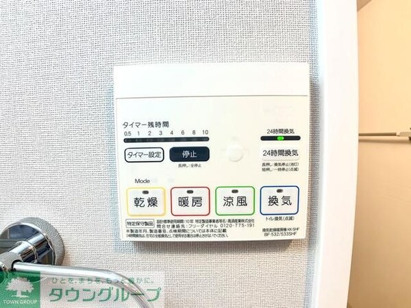設備