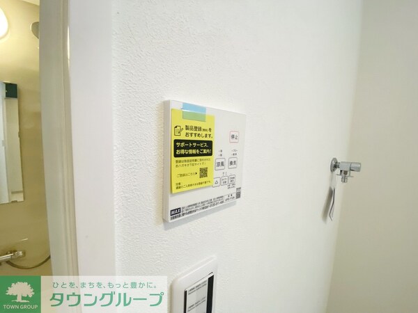 設備(設備)