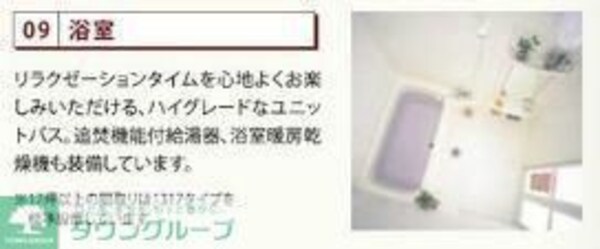 バス／シャワールーム等