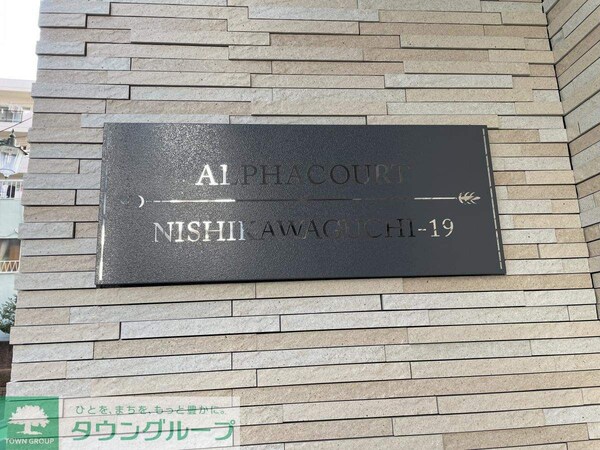 その他(エントランス)