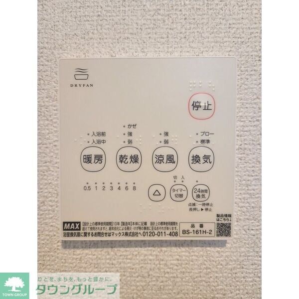 設備(設備)