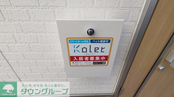 エントランス(設備)