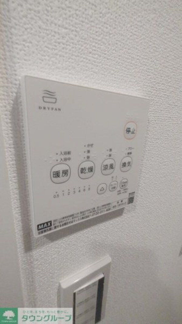 設備(設備)