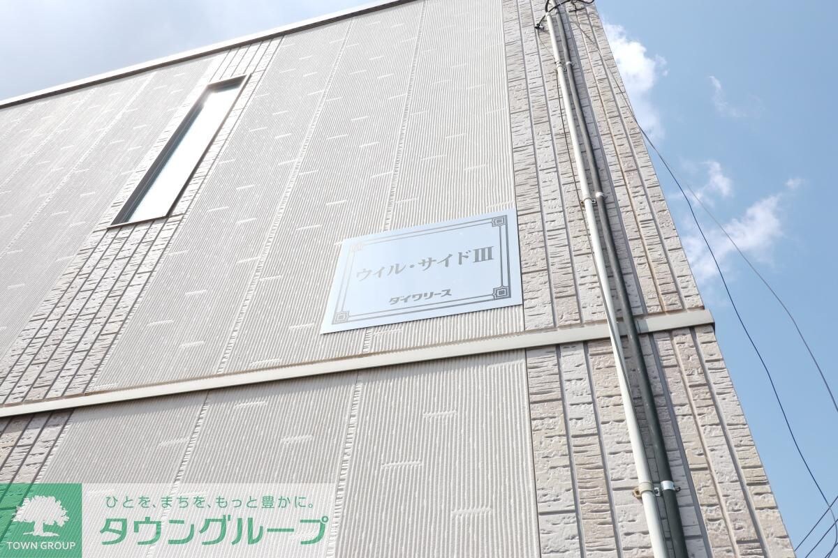 物件内観写真12　(外観)