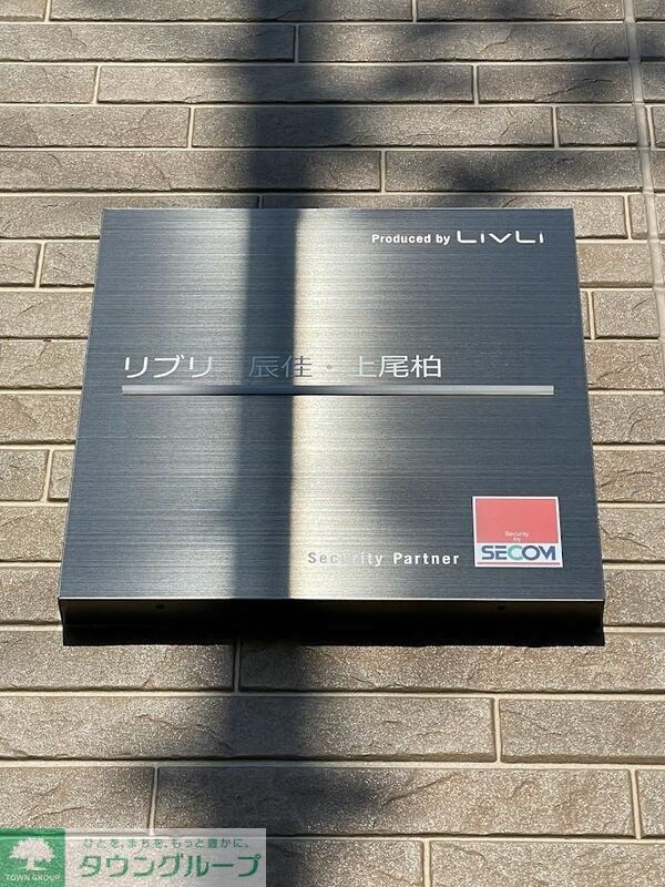 共有部分