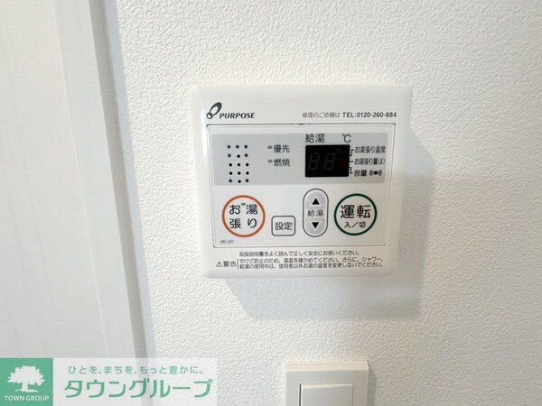 設備(設備)