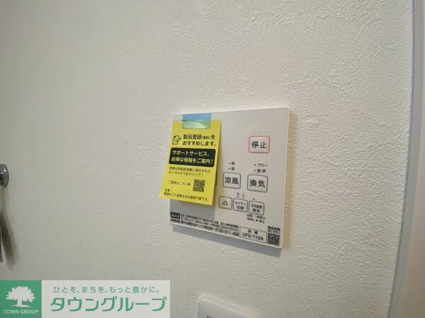 設備(設備)