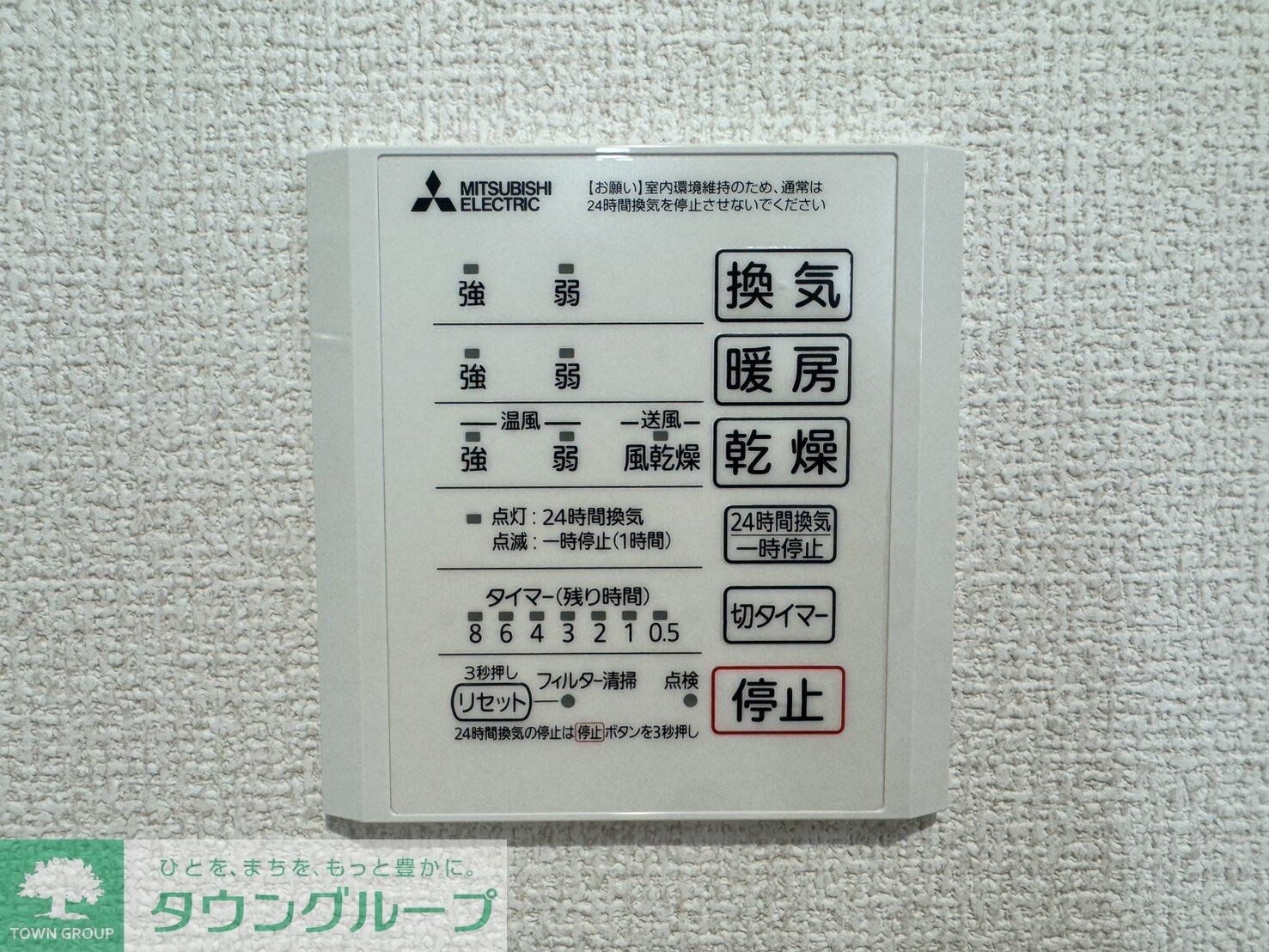 物件内観写真19　(共有部分)