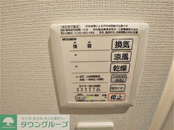 その他(浴室内乾燥機パネル)