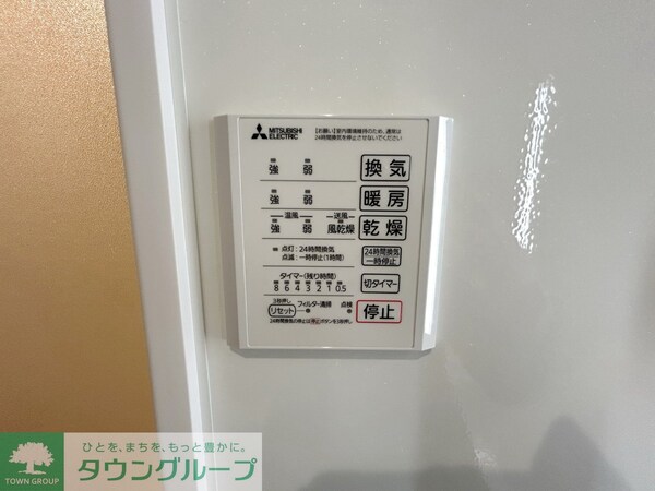 設備(設備)