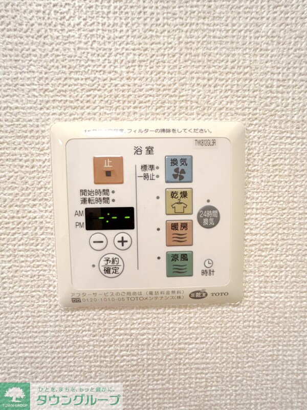 設備