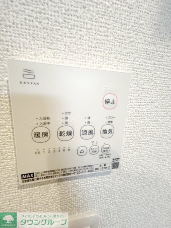 設備(設備)