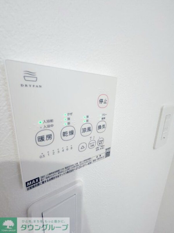 設備(設備)
