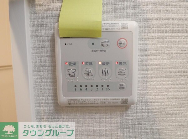 設備(設備)