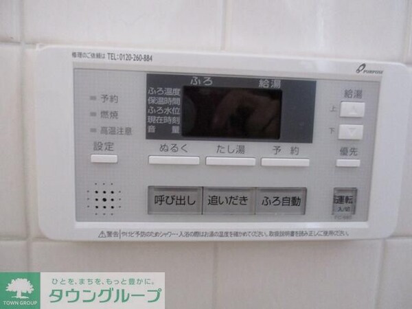 設備