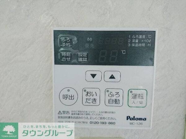 設備
