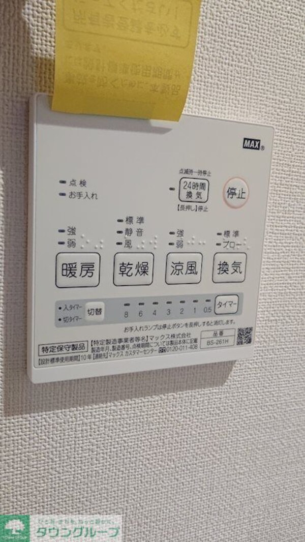 設備