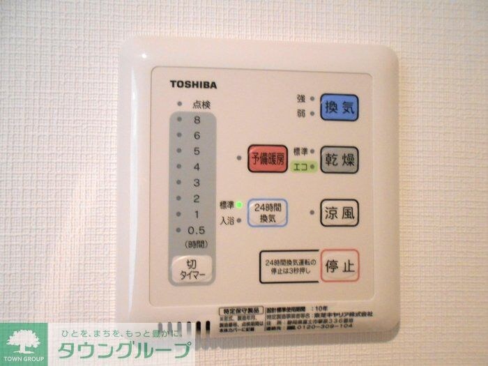 物件内観写真14　