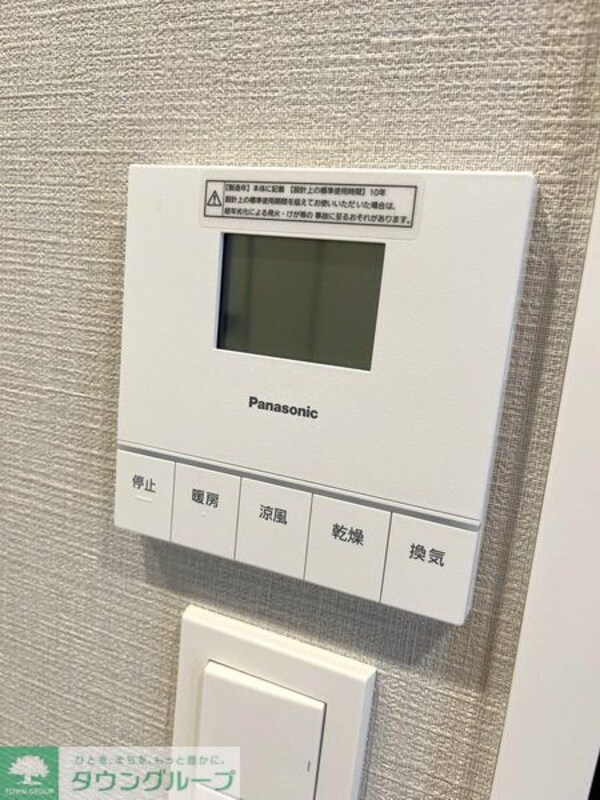 設備(設備)
