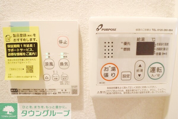 設備(設備)