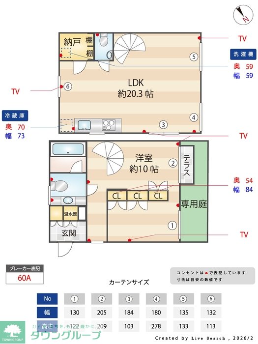 内観写真