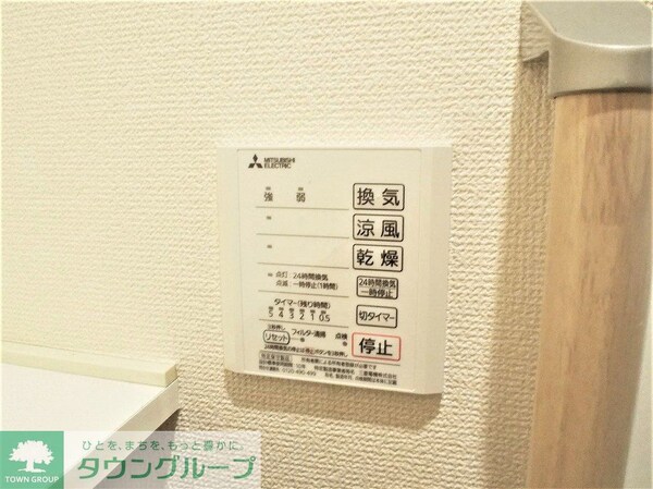 共有部分(浴室乾燥機パネル)