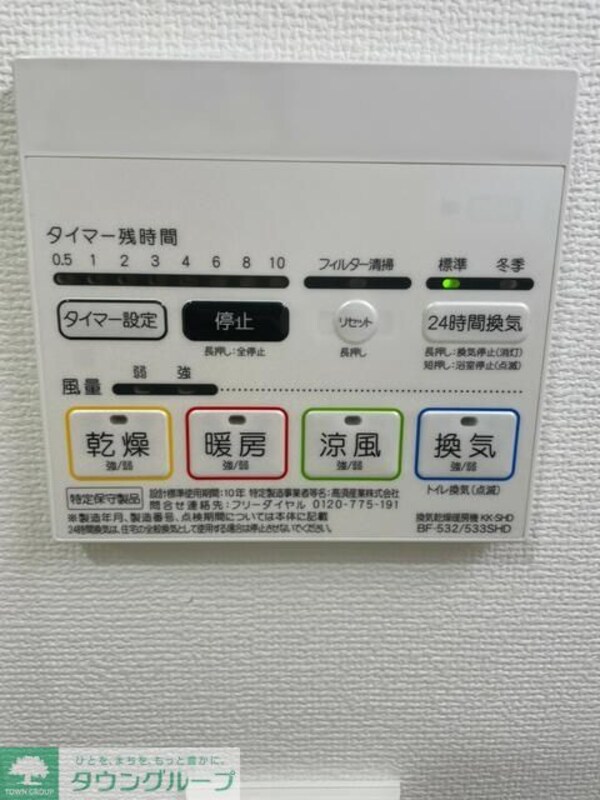 設備
