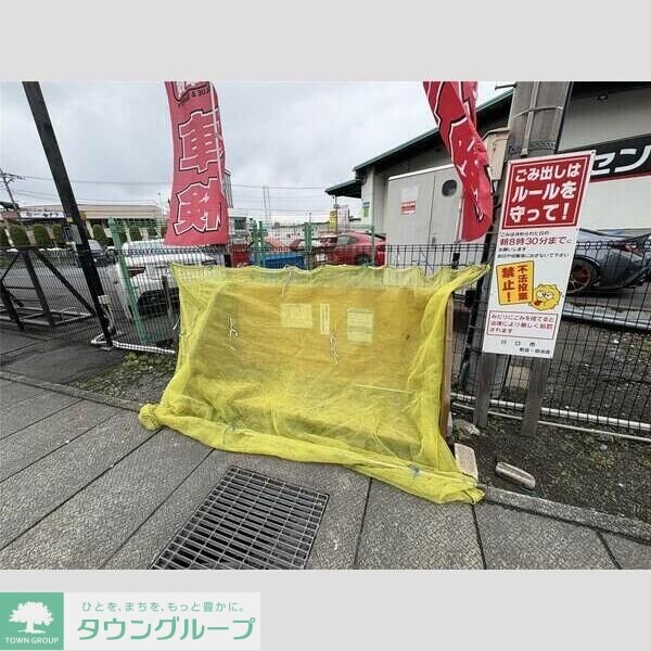 その他
