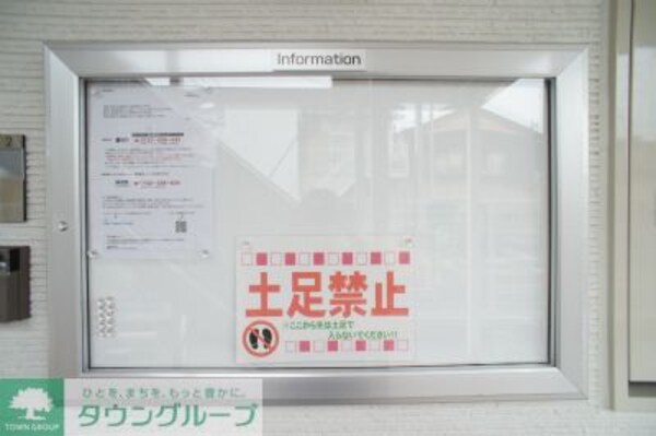 その他(インフォメーションボード)