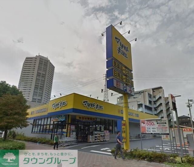 マツモトキヨシ北与野駅前店