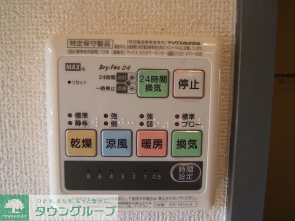 設備