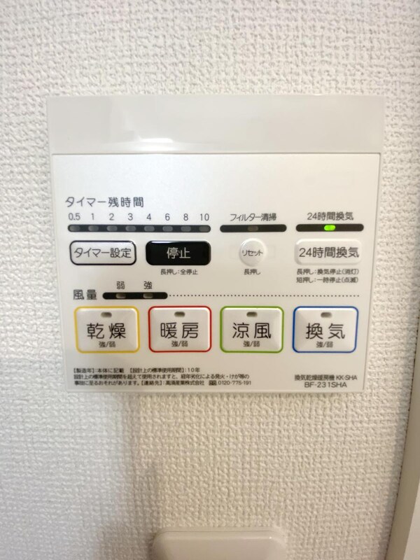 設備(設備)