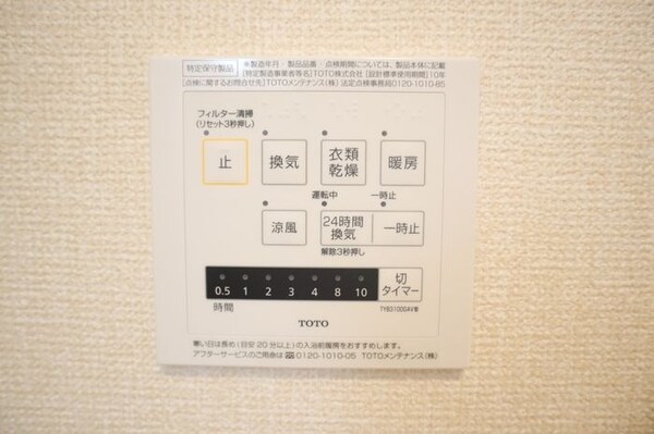 設備