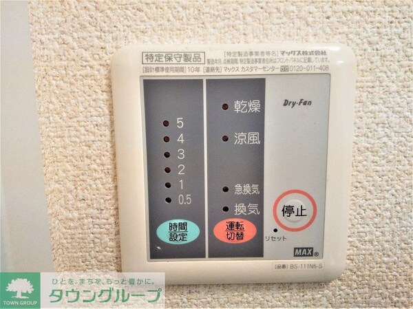 設備(浴室乾燥機パネル)