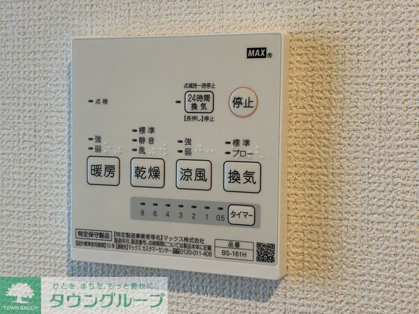 設備(設備)