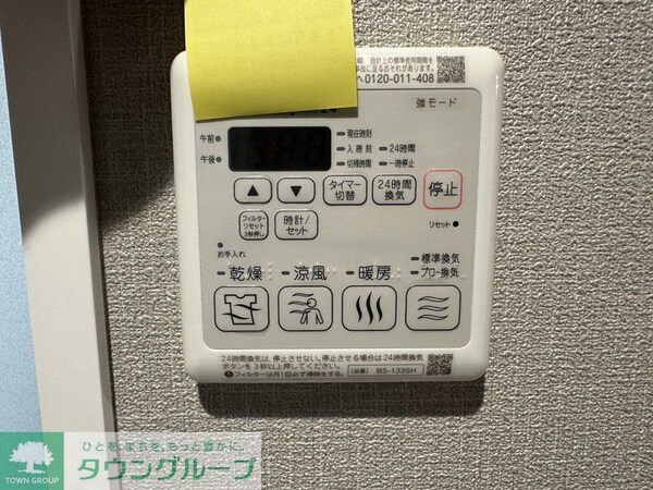 設備(設備)