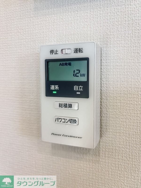 共有部分